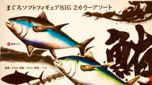 【げーむぱーくぎゃらくしー】北海道札幌市白石区東札幌3条1丁目1-1 ラソラ札幌 Aタウン2F【TEL:011-598-6090 営業時間10:00～20:00】【げーむぱーくぎゃらくしー西町】北海道札幌市西町南6-1-1 西友西町店3F【TEL:011-664-2111 営業時間10:00～19:00】 【ギャラクシーゲート函館】北海道函館市昭和3丁目31-12【TEL:0138-47-8333 営業時間10:00～24:00】 【ギャラクシーゲート星が浦】北海道釧路市星が浦大通2-5【TEL:0154-52-0099 営業時間10:00～24:00】ゲームセンター ゲーセン アーケードゲーム クレーンゲーム メダルゲーム ゲーム機レンタル レトロ スロット サービス twitter 北海道 札幌 おすすめ 人気 施設 イベント 2019「まぐろソフトフィギュアBIG 2カラーアソート」体長４７ｃｍのリアルなまぐろのフィギュアです。本マグロときはだまぐろの2種。